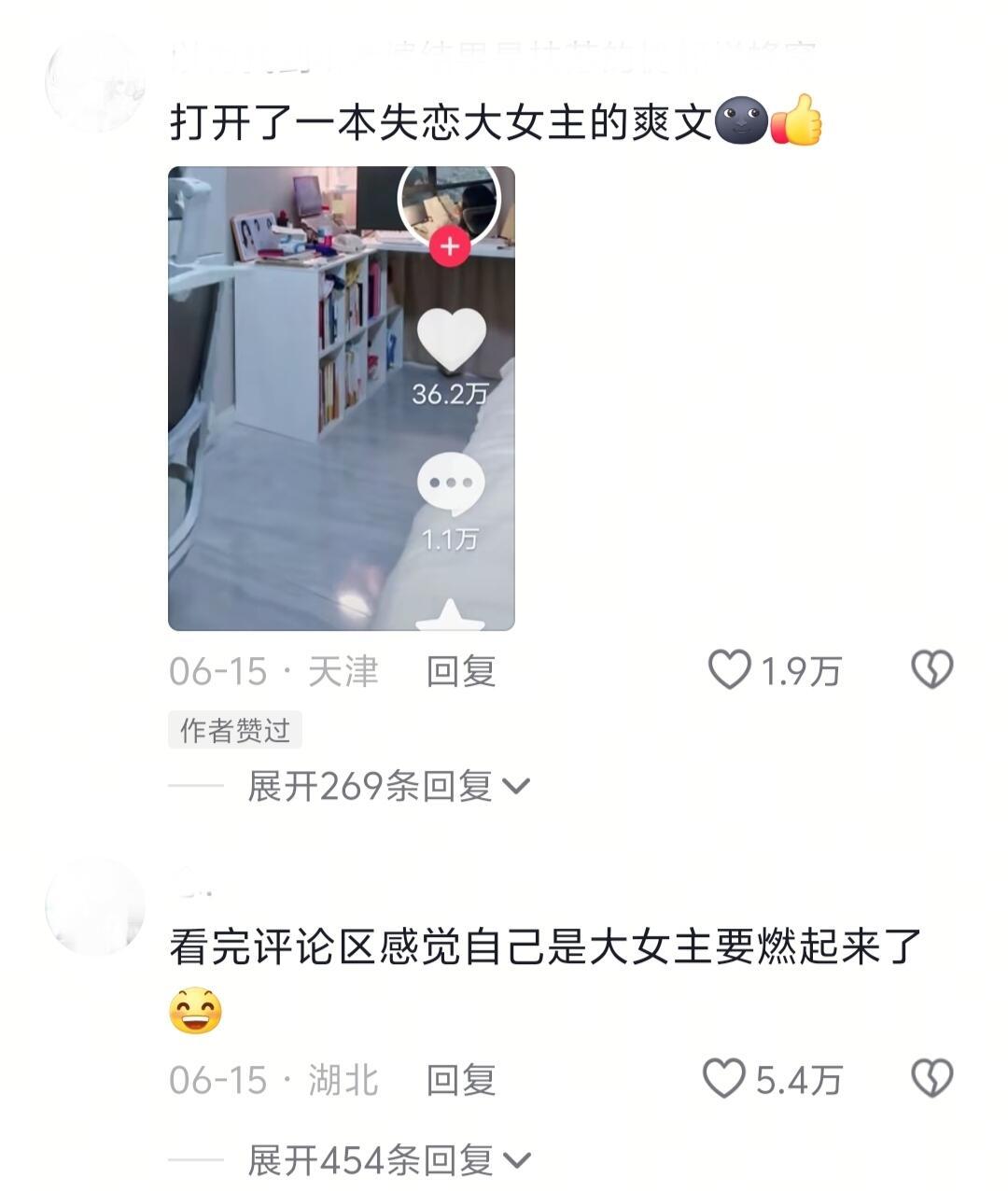 失恋后的大女主爽文，看的热血沸腾！​​​