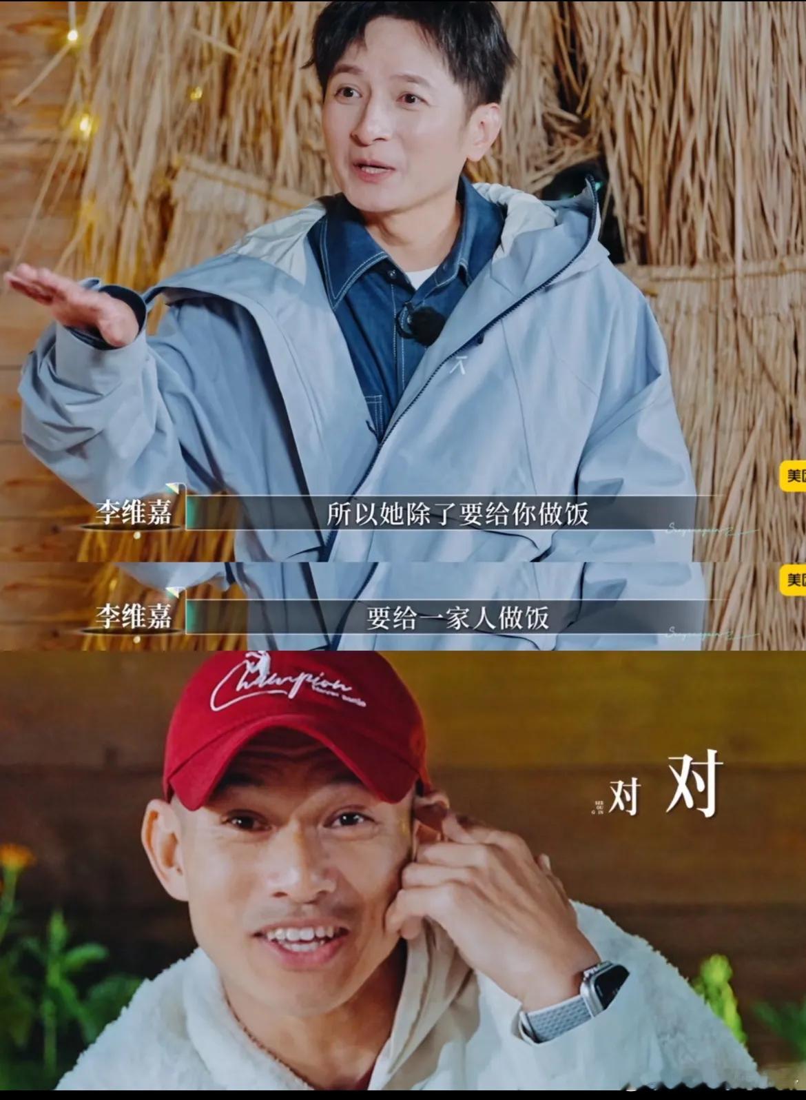 没想到李维嘉的嘴也挺毒，他劝车崇健多吃鱼油，暗戳戳说他“该补脑”。《再见爱人》这