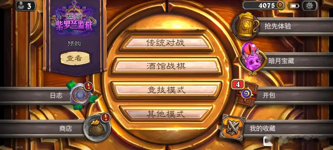 炉石传说首页快装不下了~
