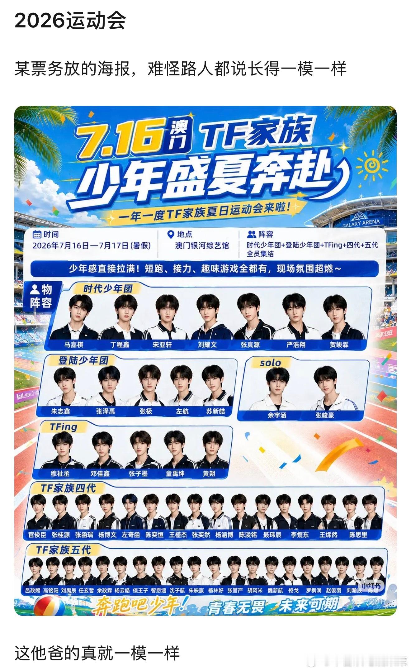 tg这群人是楼孩吗？