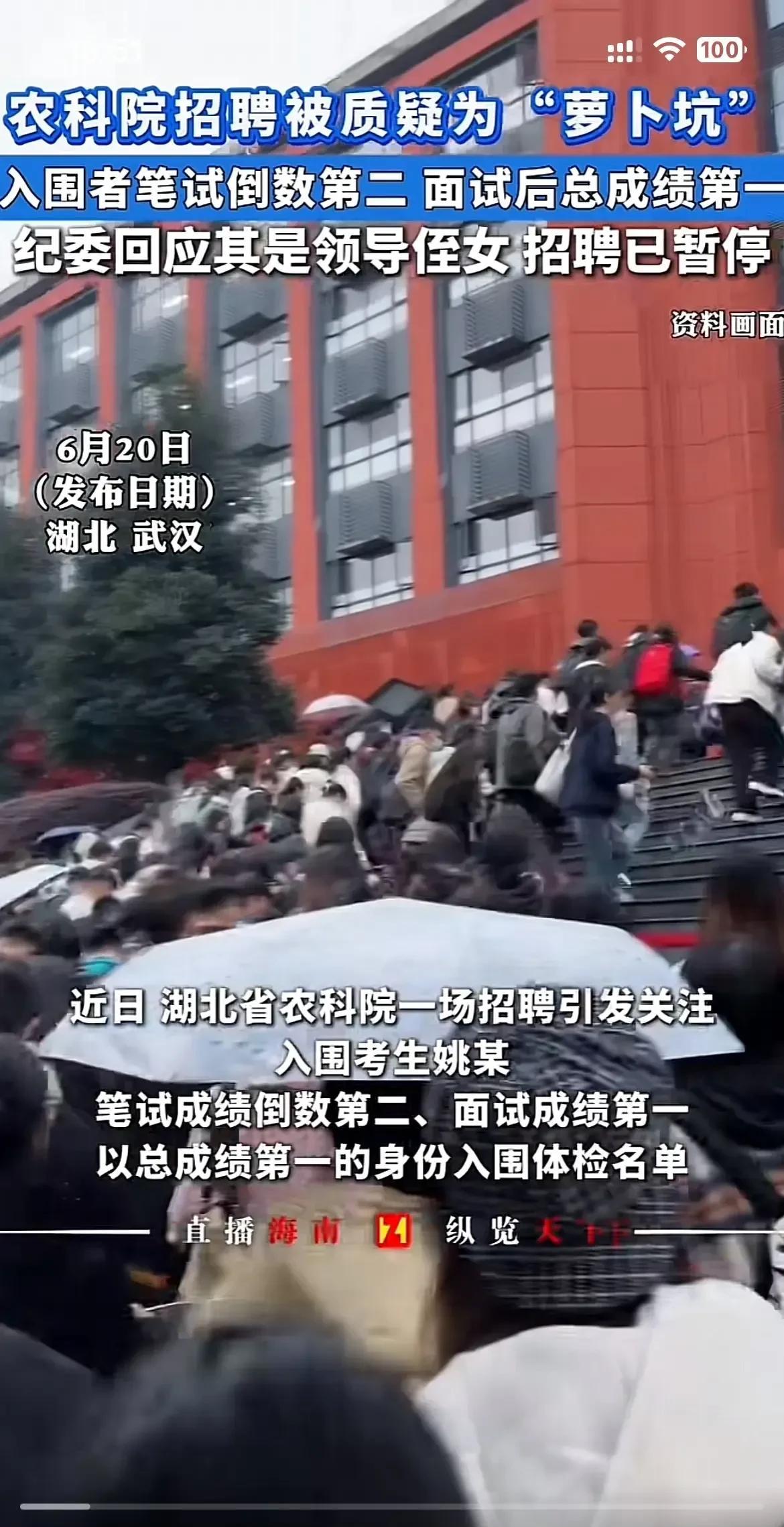 这岗位就是专门给侄女量身定制的吧？
