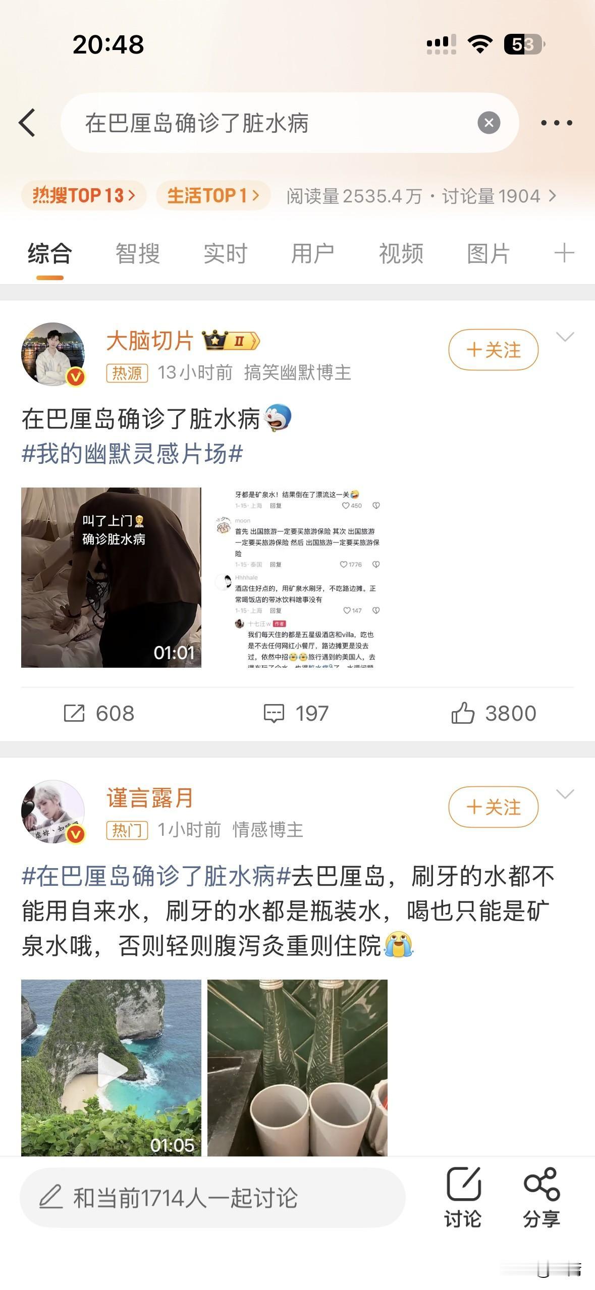 什么是巴厘岛脏水病？“巴厘岛脏水病”，说白了就是“吃坏肚子”。你在那边旅