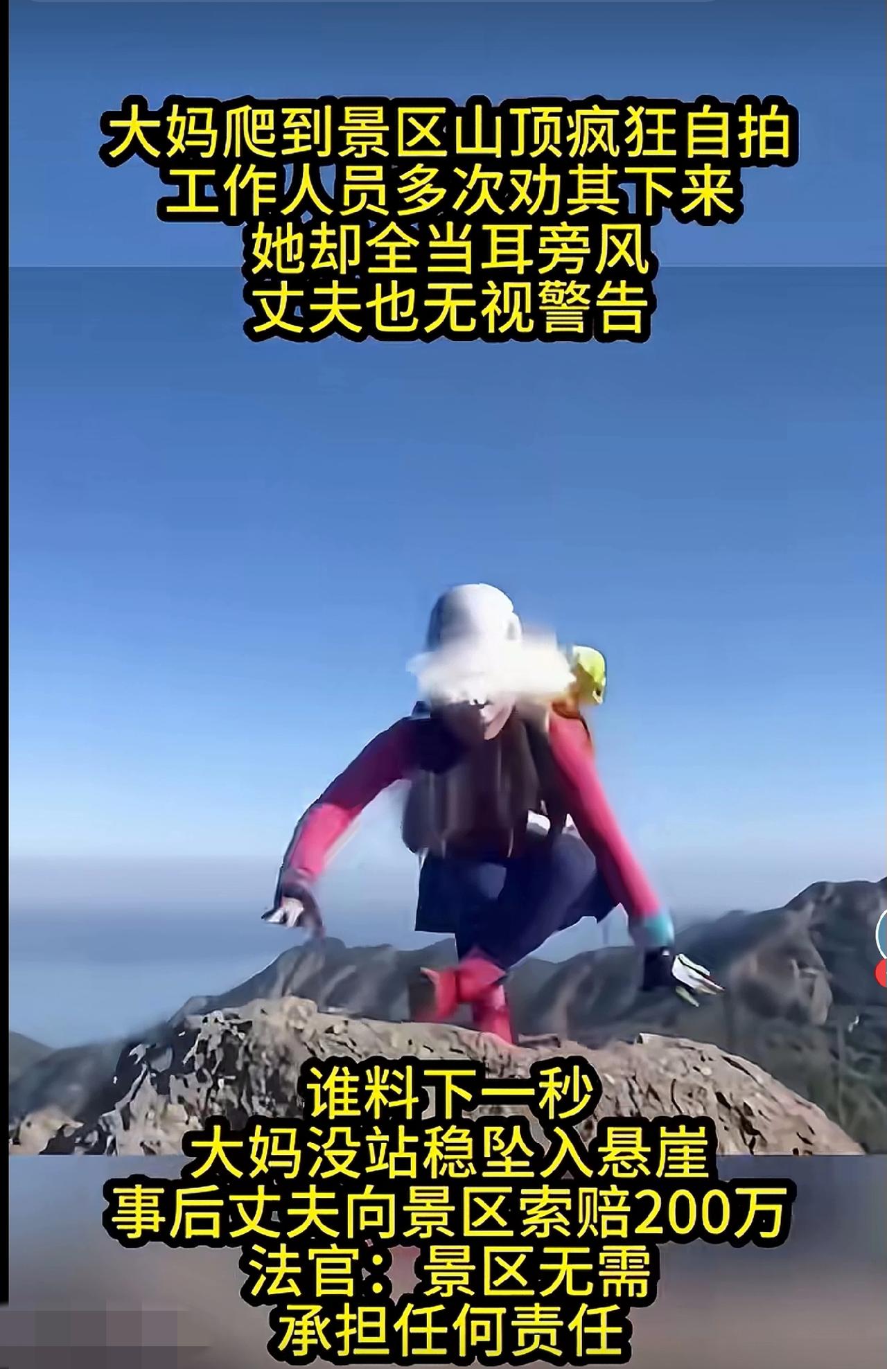 自己作死，景区不应该担责，否则明天就会有人故意跳。