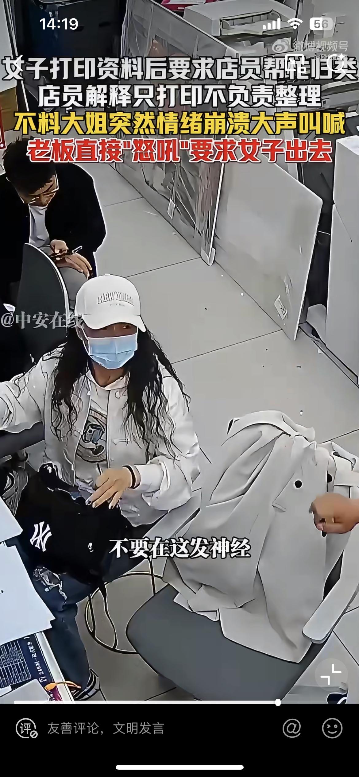 戴口罩的大姐在四川某店打印了一堆资料，店员好心问她要不要装订。没想到大姐却不耐烦