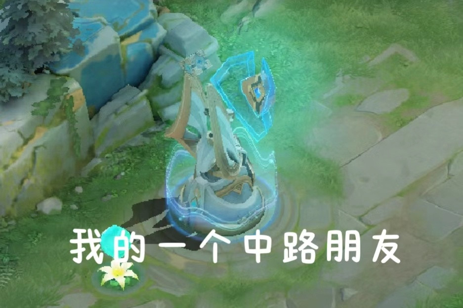 “上单呢？”“正在坐牢，勿Q”王者荣耀王者荣耀