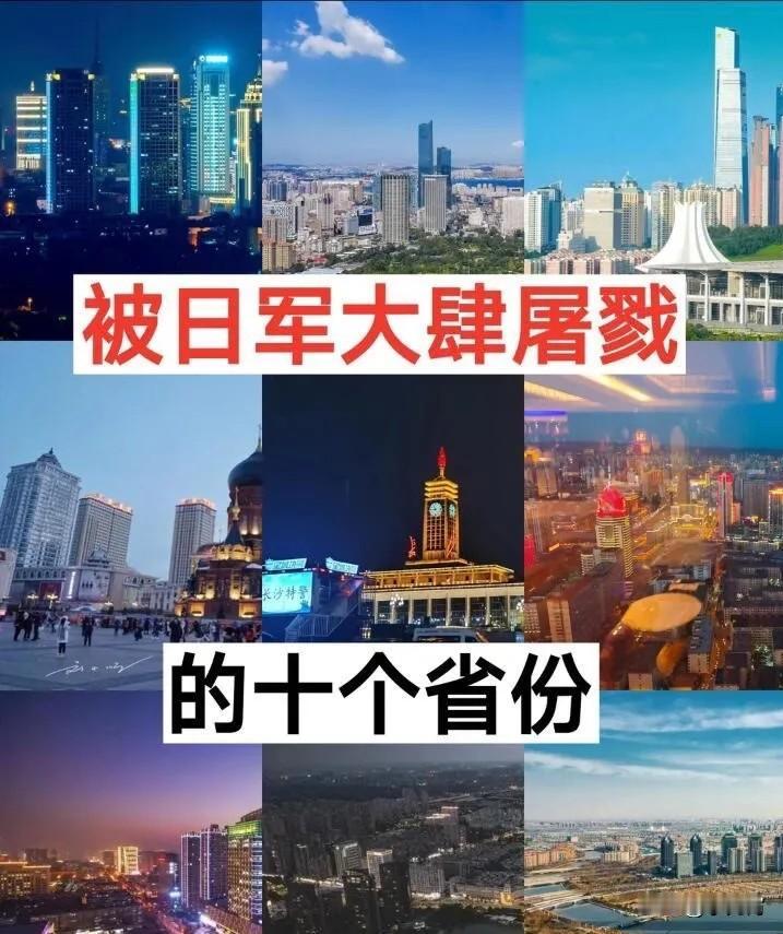 我国打鬼子最厉害的六个省，这六个省为何让日军闻风丧胆？其实，有六个省份的人民，用