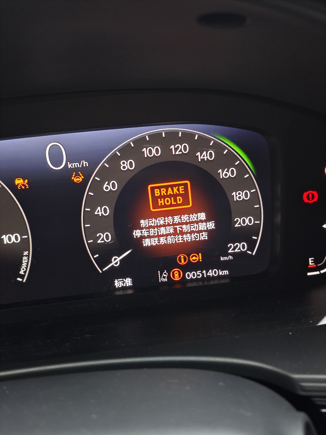 你们混动版本的思域有这种情况吗启动车辆等2分钟又正常了，4儿子店说可能是误报，