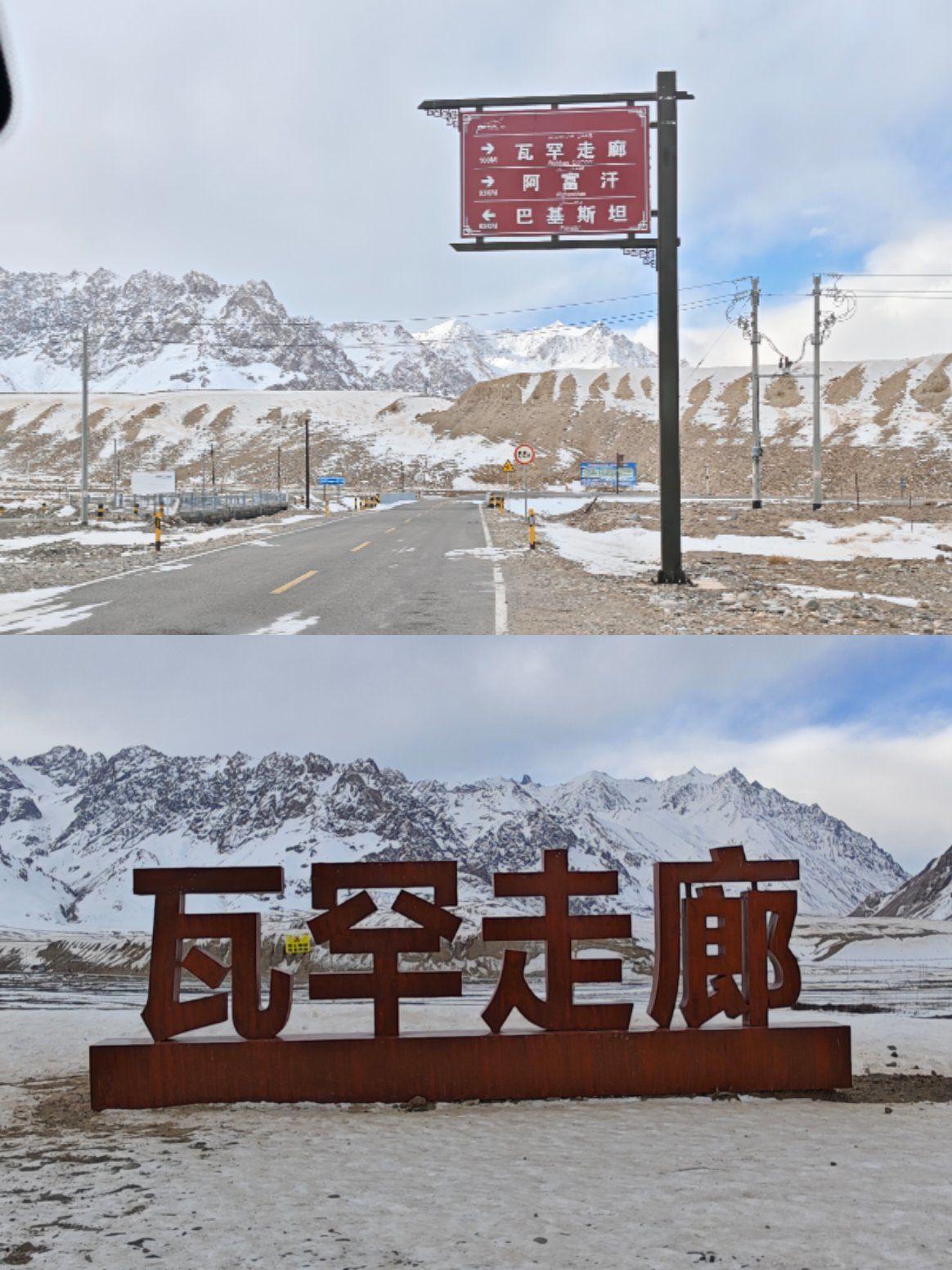 果然，不打通瓦罕走廊是明智的选择。阿富汗一直在努力想打通这条走廊，为此，他们甚至