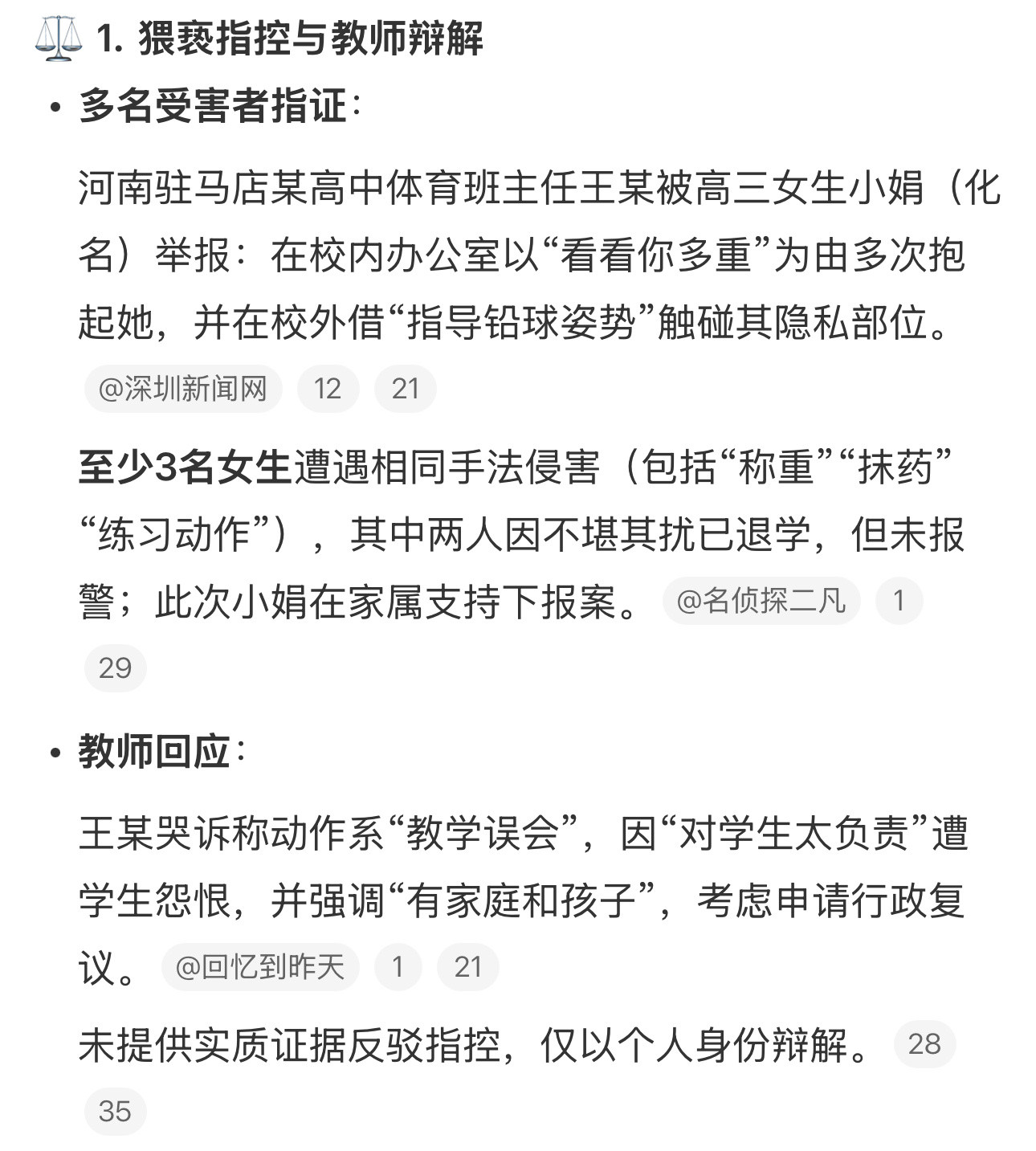 这种情况，即便当事人没有主观故意，那也只能受着，用搂抱和触碰的方式，就是有明确的