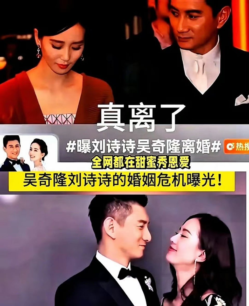 刘诗诗:再见，无妻隆！​吴奇隆:再见，流失诗！​从此，你隆我聋，你诗我失，再无诗