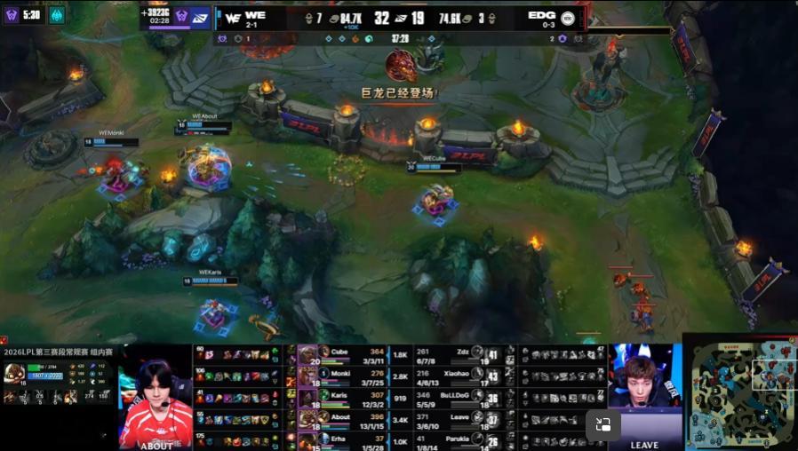 随着WE2-0EDG，WE也迎来了自己的赛段大场三连胜，而EDG苦吞四连败，