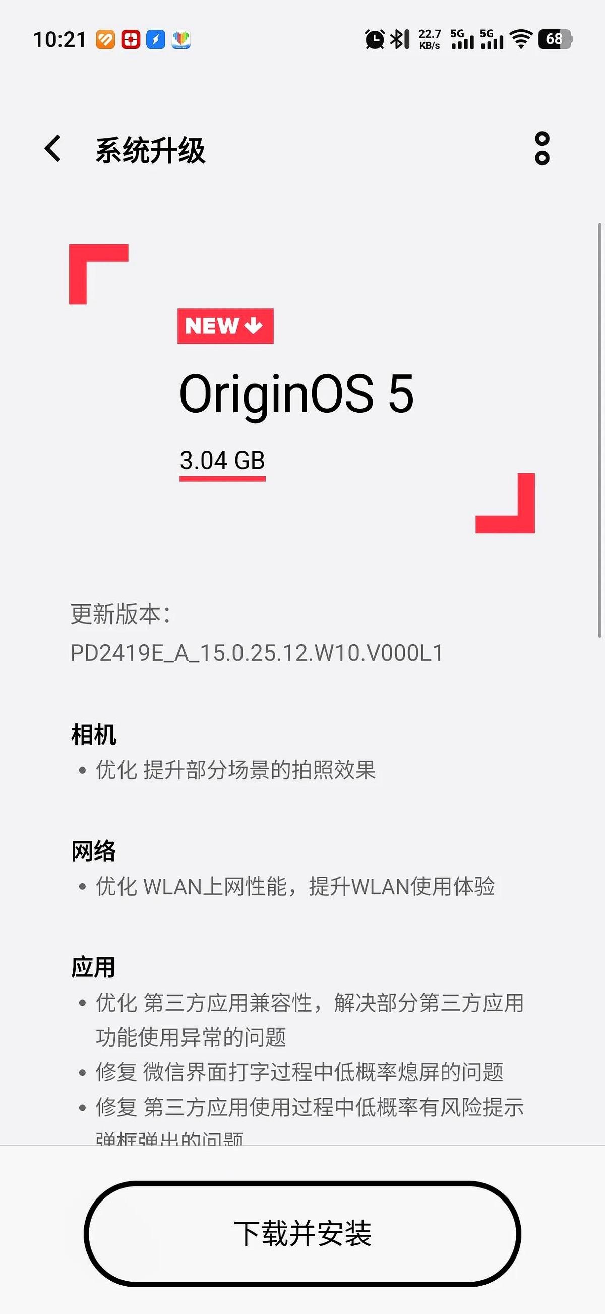 vivo手机问题请教！这个版本推送我已经有快一个月了，一直都没敢升级，因为看