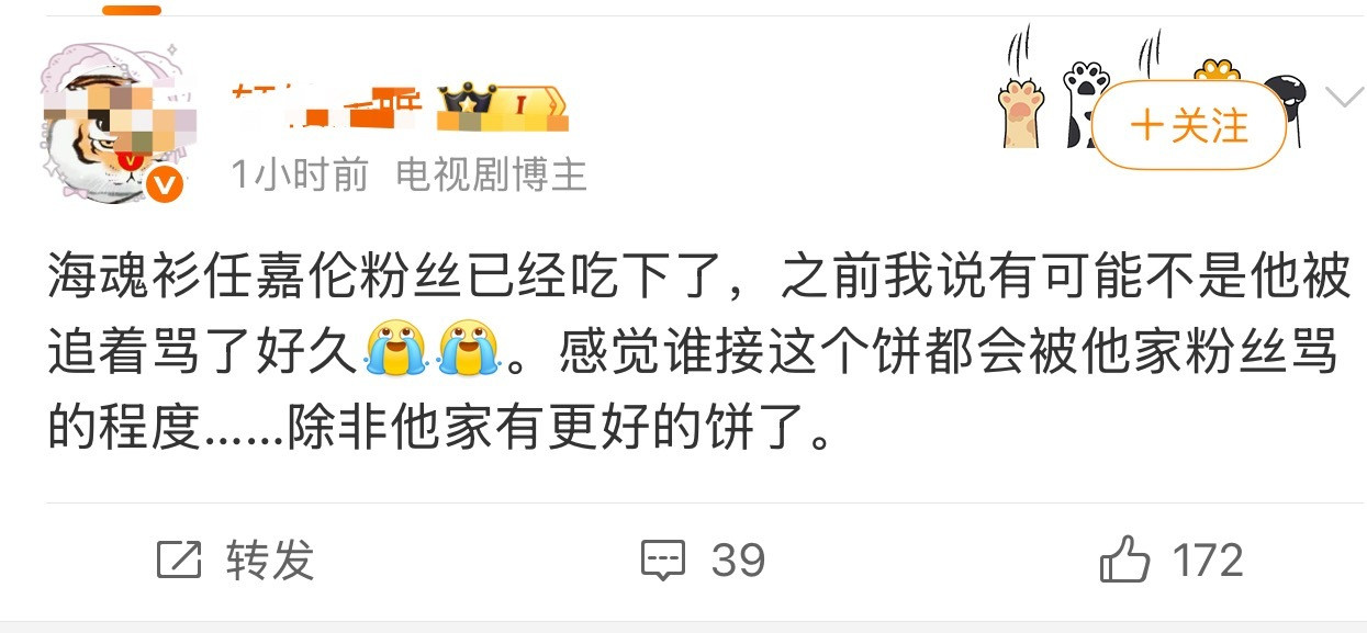 这年头还有强行替别人接饼的，《海魂衫》任嘉伦粉丝一直是非官宣不约，怎么还有人给人