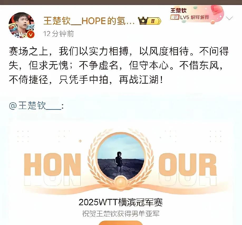 “以实力相博，以风度相待”大头不但是这么说的，还是这么做的！冠军赛大头虽然获得
