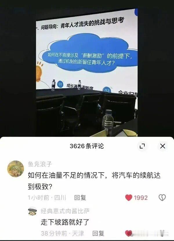 没事，没有激励机制的话，一般都是直接上惩罚机制。