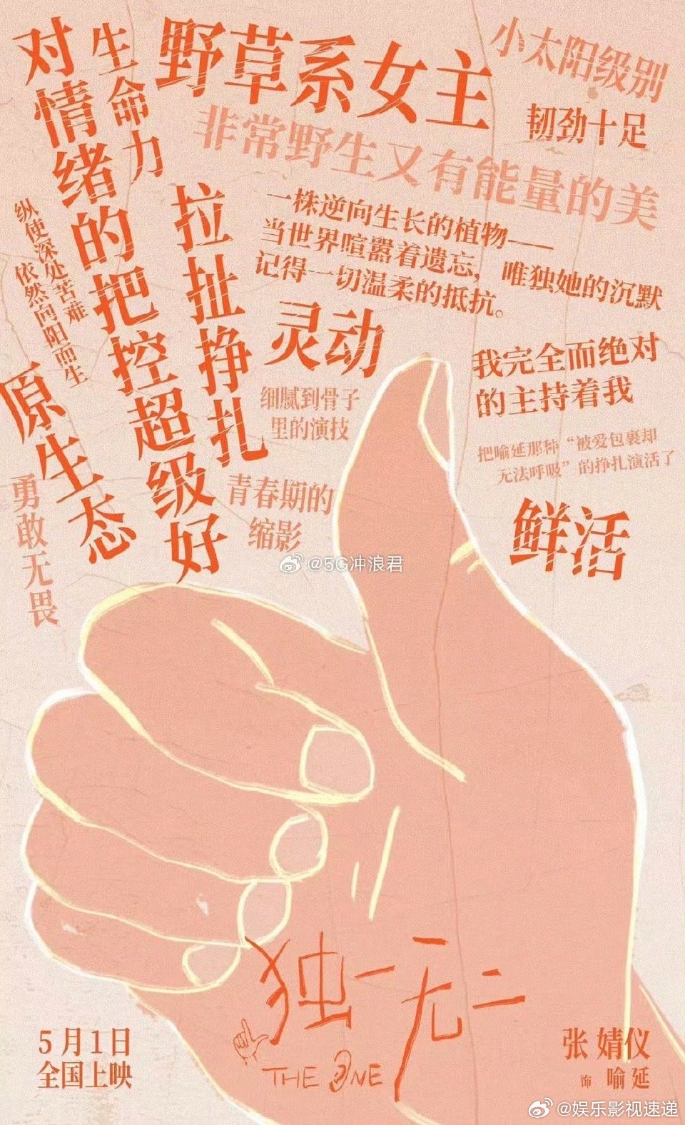 看张婧仪演戏有种安抚感谁懂啊！张婧仪简直是“情绪疗愈大师”！每一个眼神、每一句