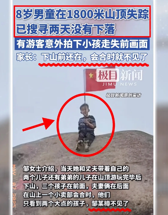 福建8岁失踪男孩失踪48小时后，再传坏消息！这次恐怕是真的是凶多吉少了！