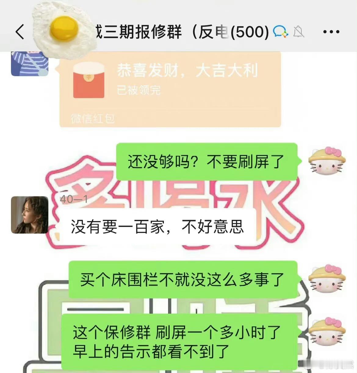 邻居在群里要百家衣