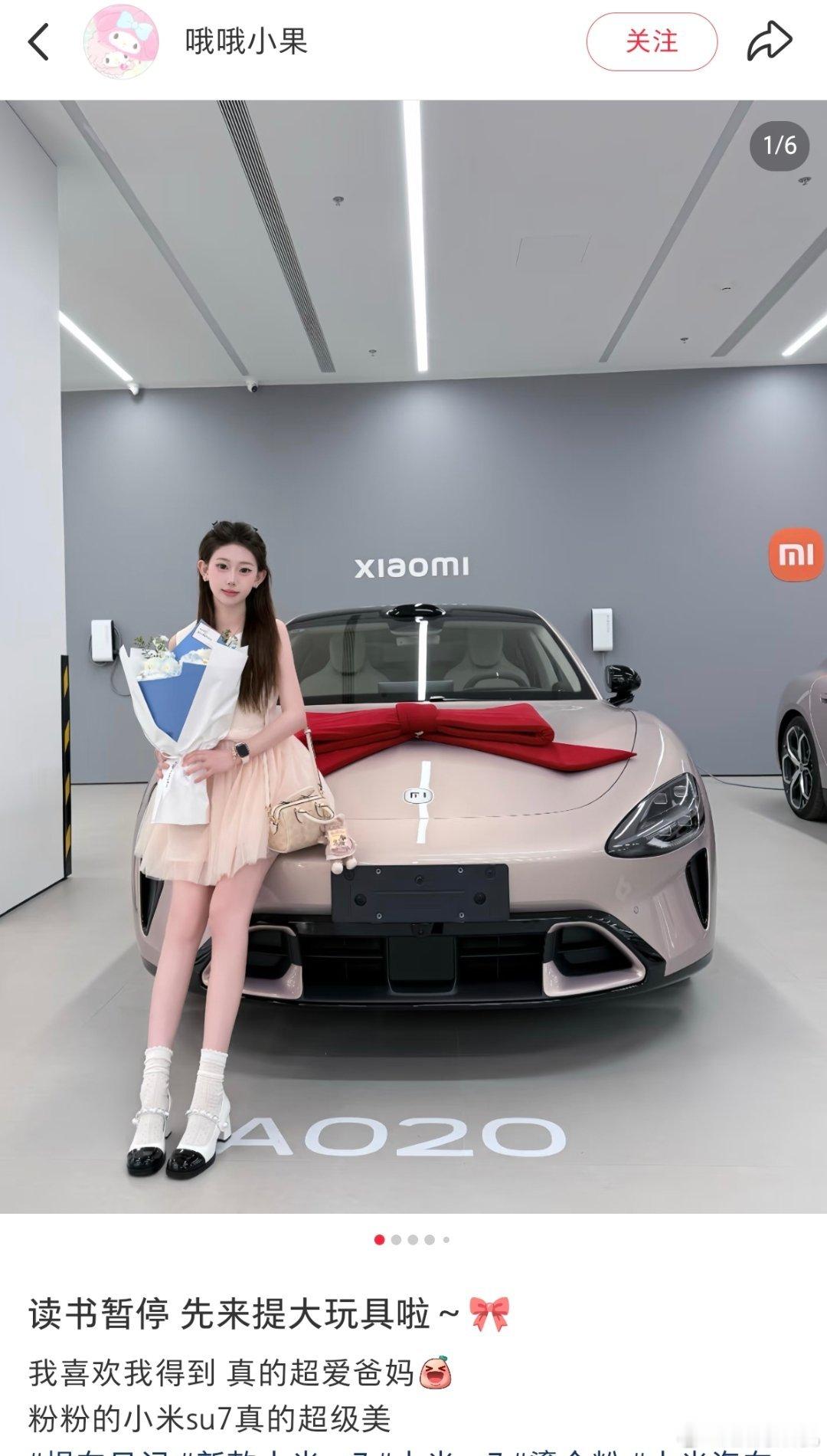 晚安猫窝每日晚安新一代su7