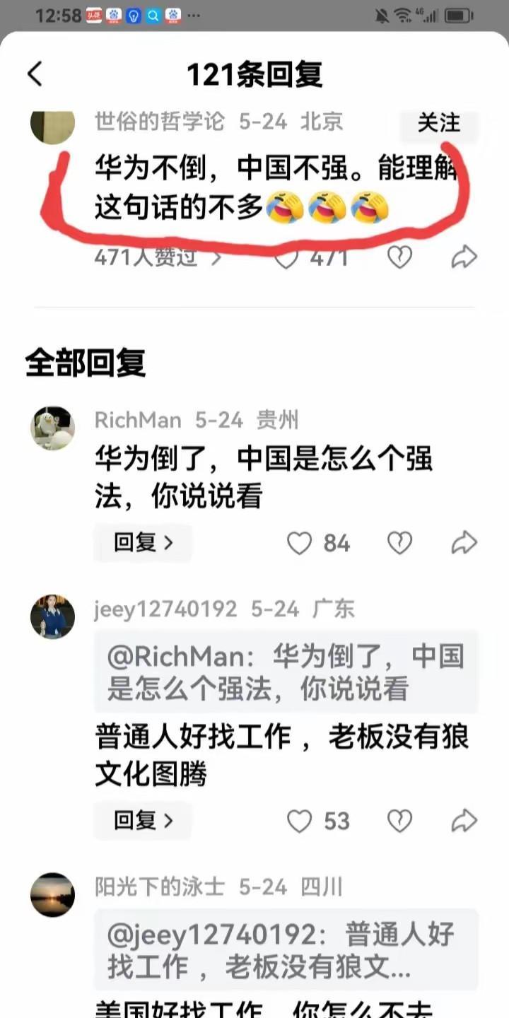 为什么这么恨华为？这厮见不得华为好，一旦有点风吹草动就大肆抹黑！
