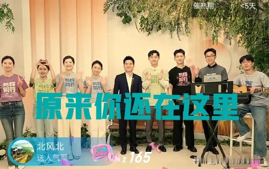 东方甄选认为体恤上印上东方甄选logo太商品化，没想到今天与辉同行全体主播都穿上
