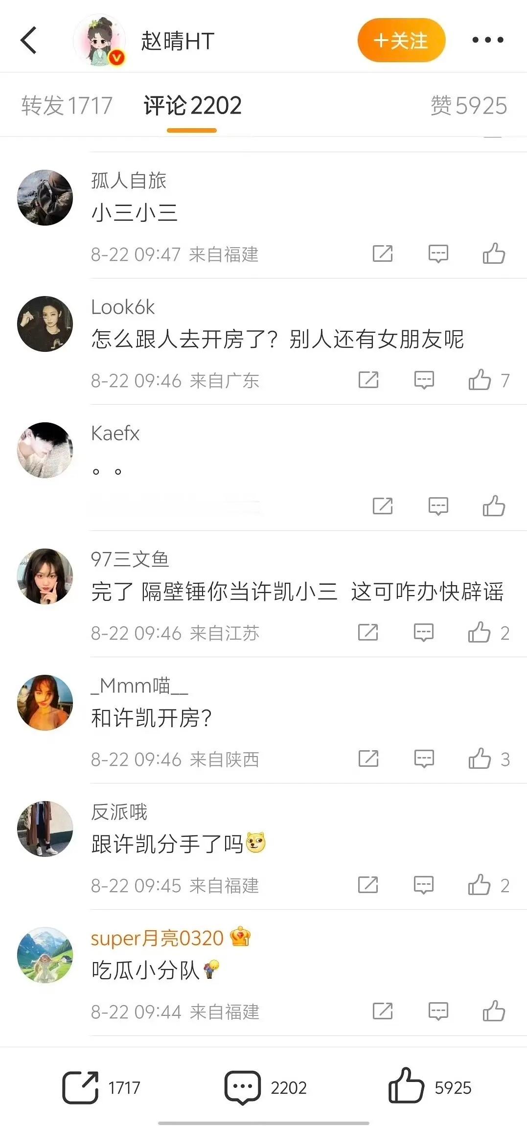 许荔莎有锤赶紧放锤吧，如果最后是假的，对赵晴伤害太大了​​​