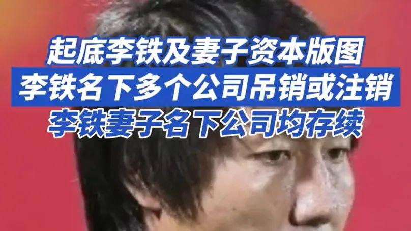 疯了!曝郜林和于汉超被带走