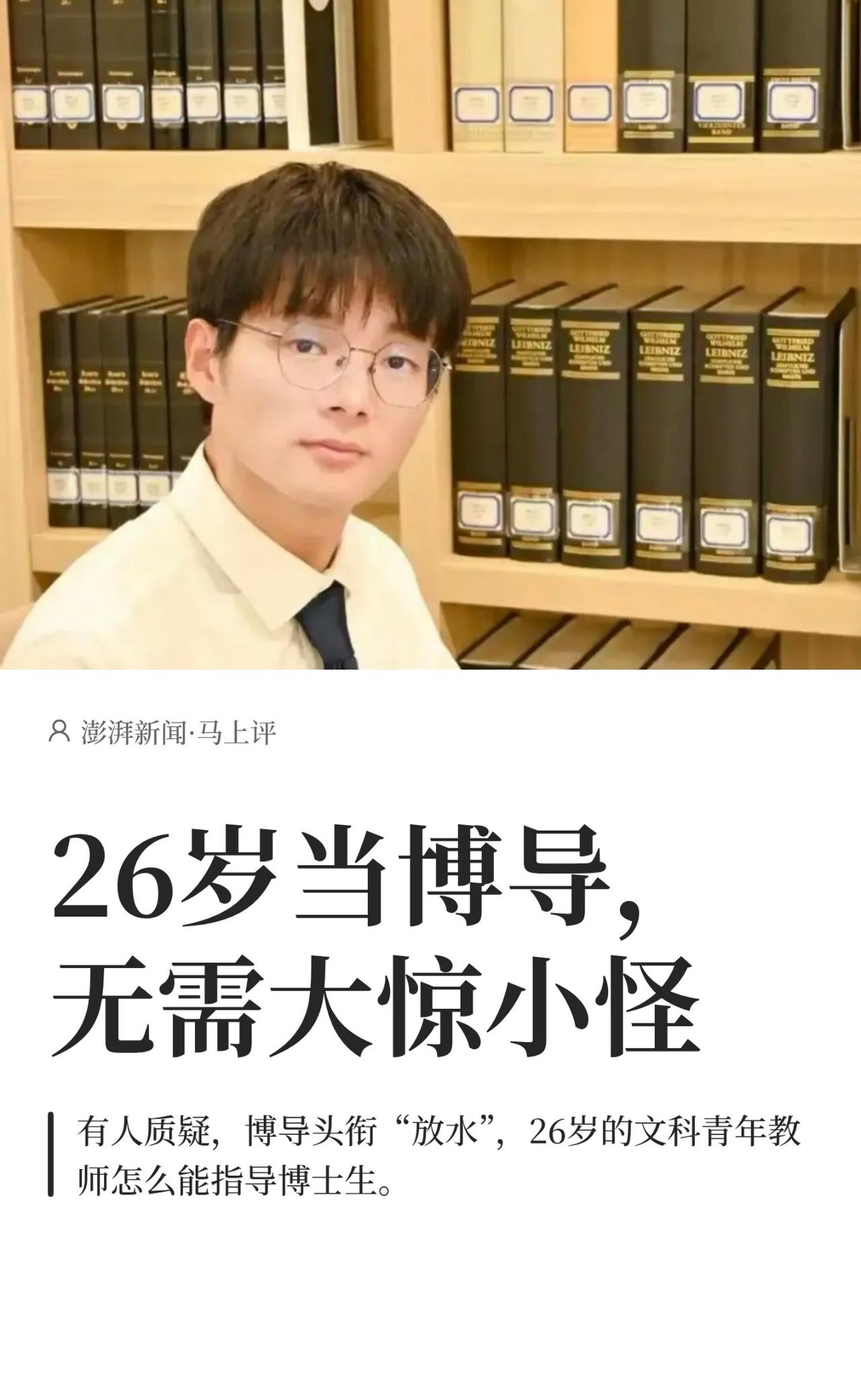 浙大那个26岁的博导闵超，简历被扒了个底朝天，看完我是真没绷住，本以为是