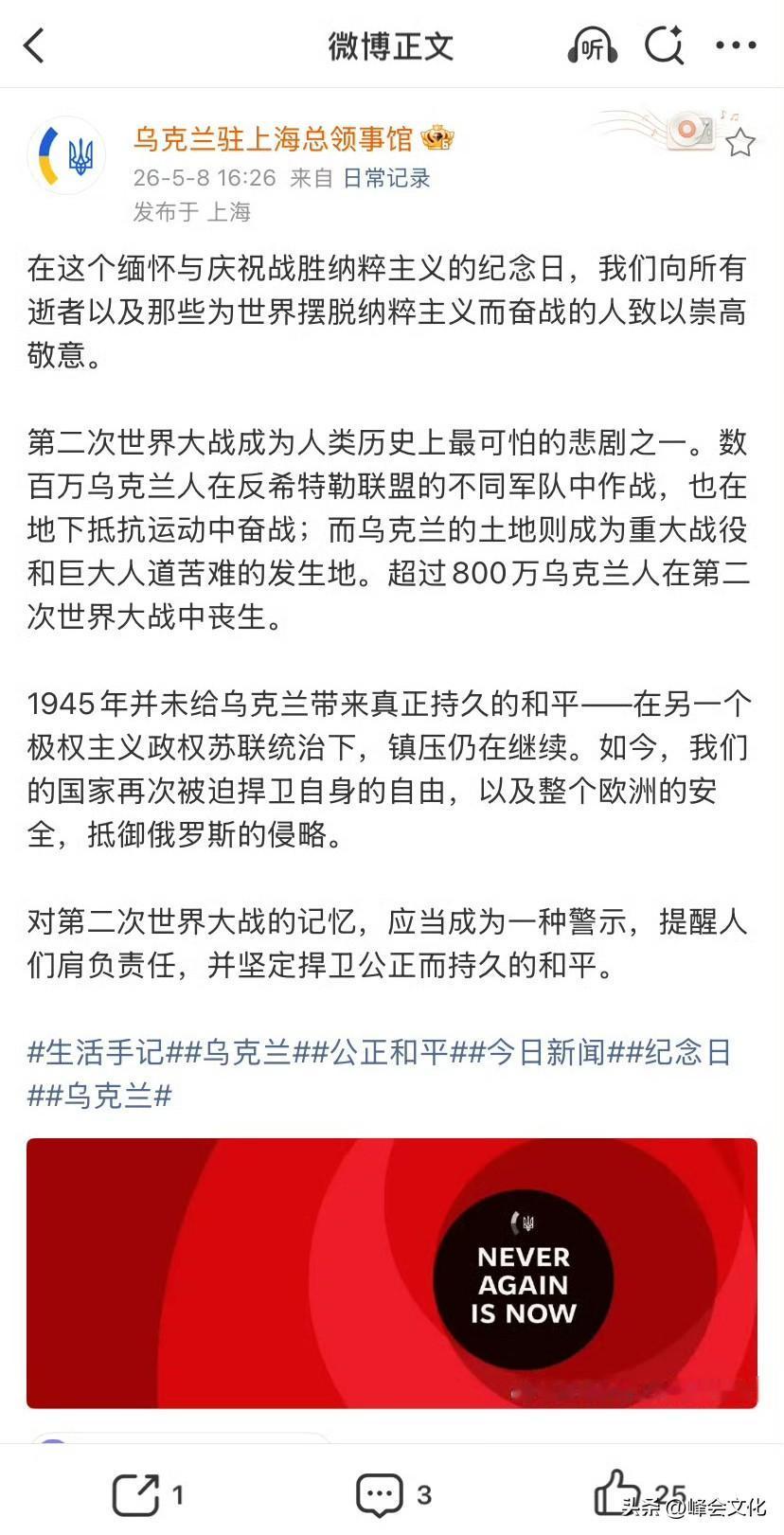 这份纪念稿，基本意味着乌克兰不仅从现实和俄罗斯脱钩，即使从历史和文化上，也已经彻