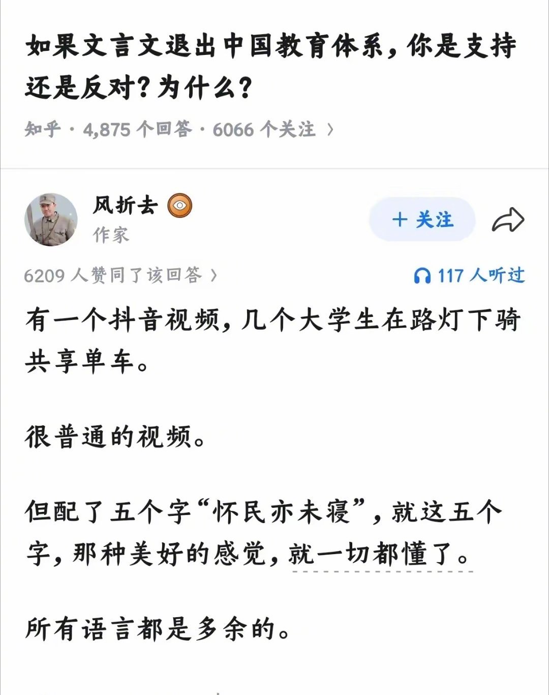 交个文豪朋友真好啊，啥都没干就名垂千古😲汪伦：我就笑而不语😎