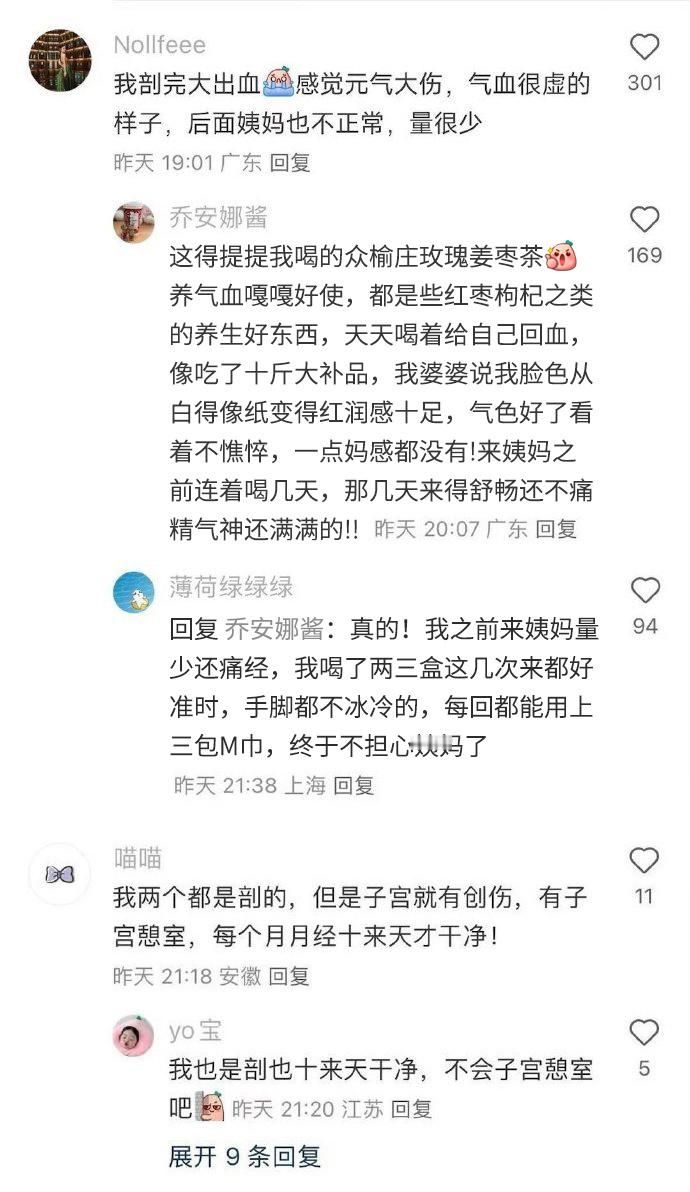 我天，这就是孕激素的威力吗？