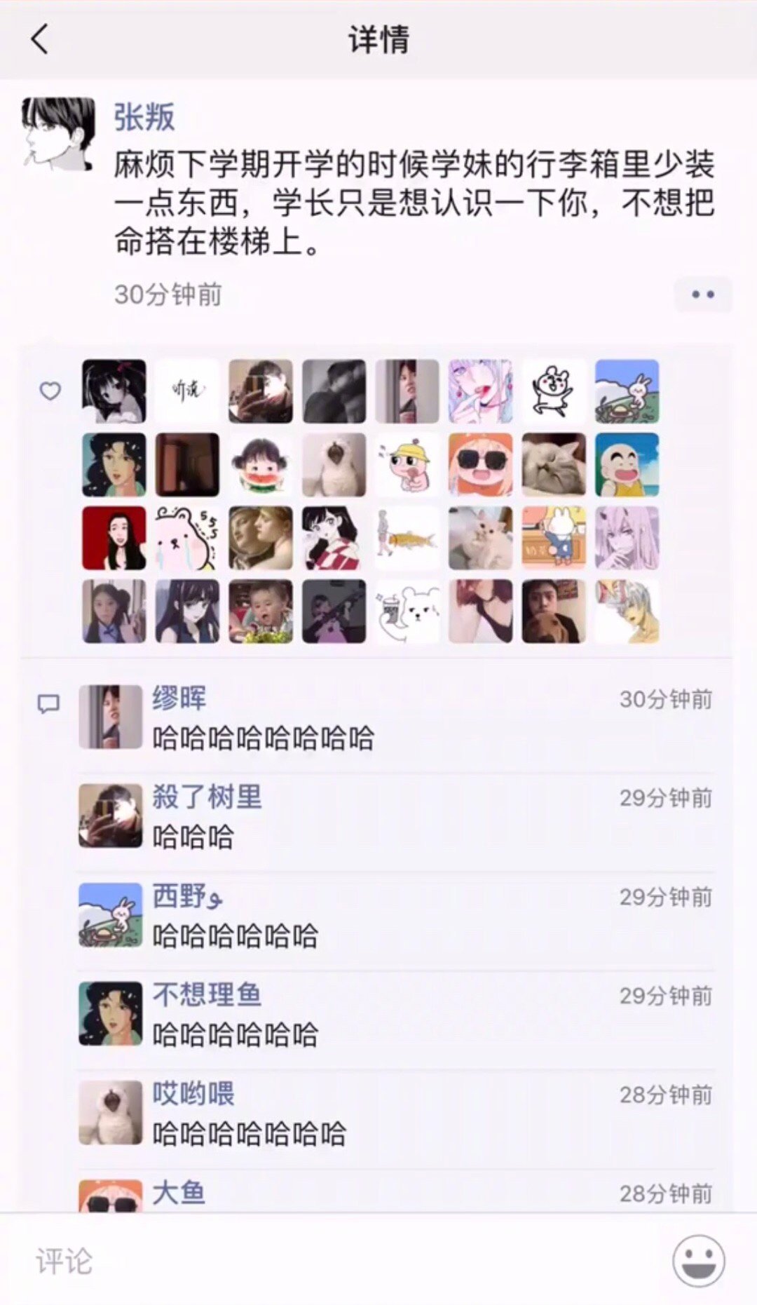 学长内心的真实想法​搞笑​​​​
