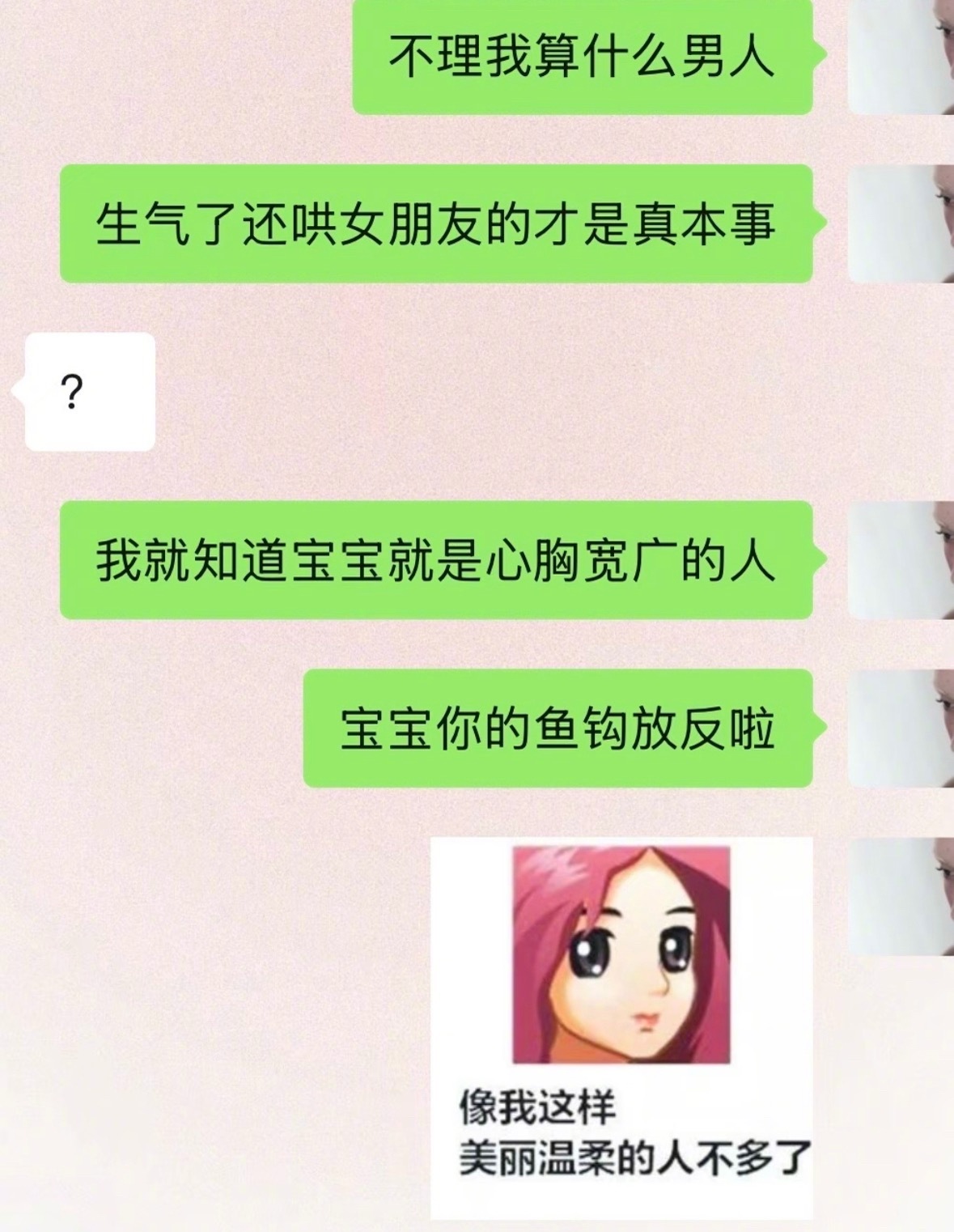 如何正确哄男朋友方式