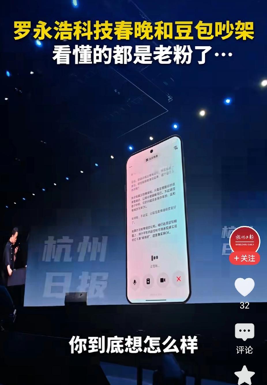 罗永浩这场科技春晚，最让我觉得离谱的不是迟到，也不是带货，而是老罗在台上跟A