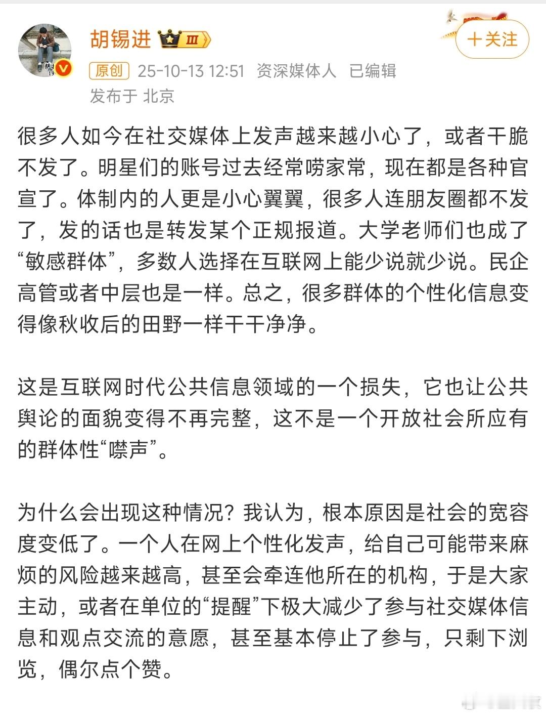 老胡这是嗅到什么气息了​​​