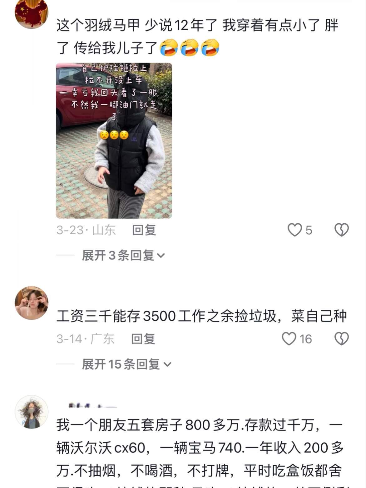 一个人究竟能“节省”到什么地步？​​​