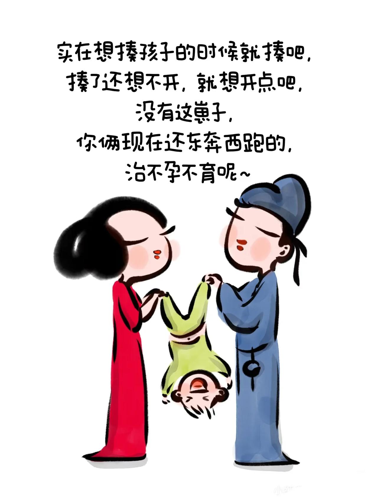 实在想揍孩子的时候就揍吧，揍了还想不开，那就想开点吧，没有这崽子你俩