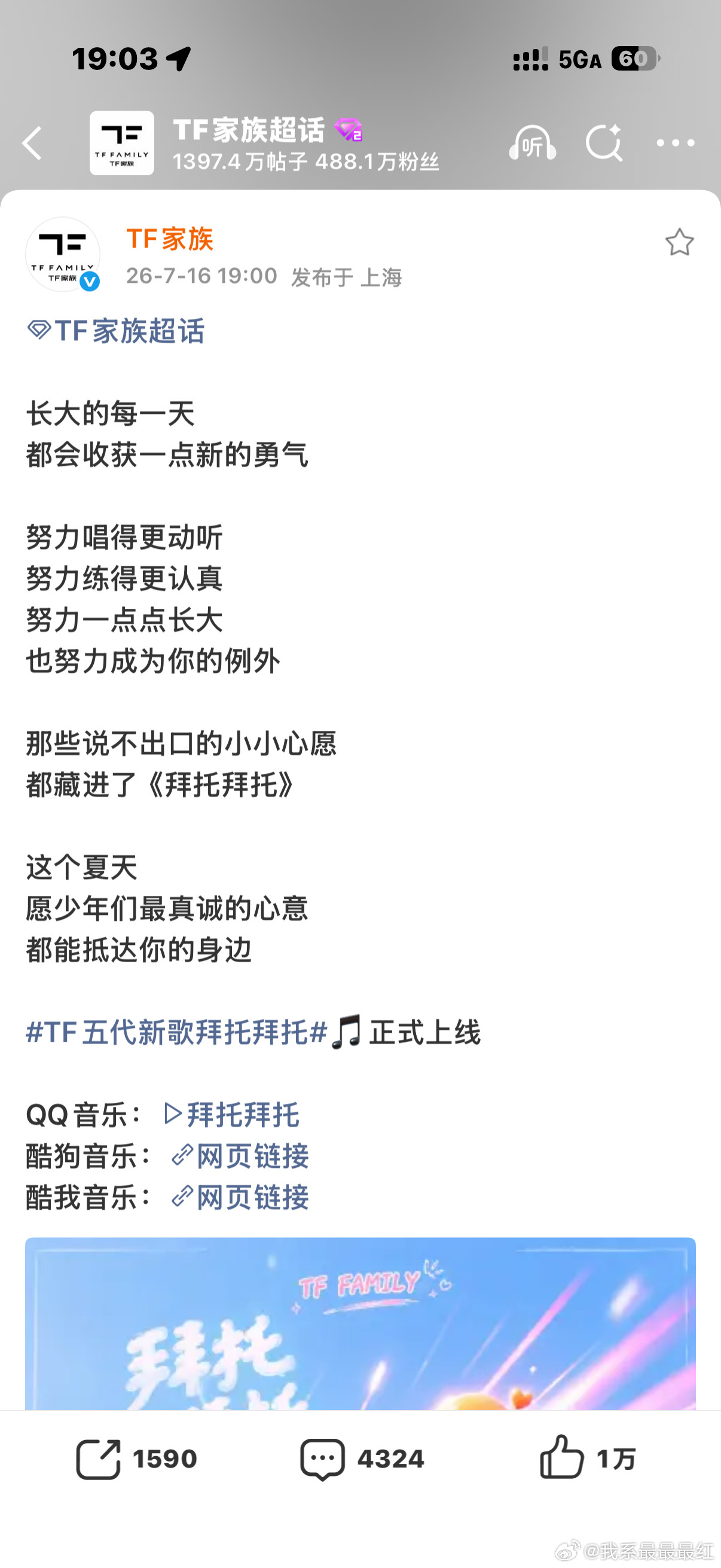 五代居然现在就出歌了