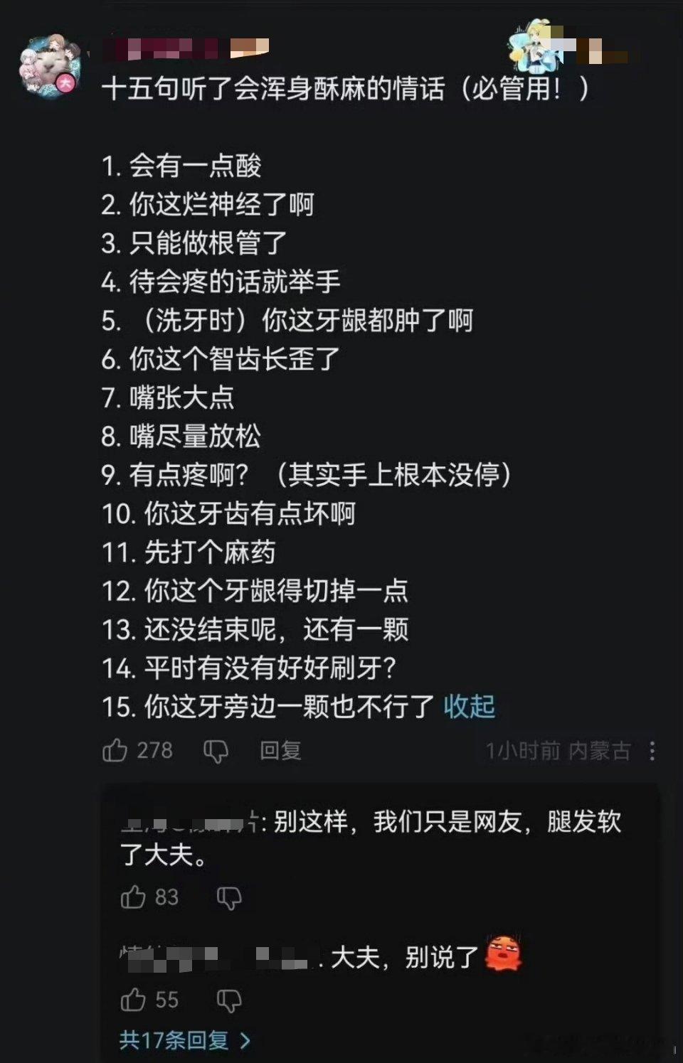 十五句听了就会浑身酥麻的情话