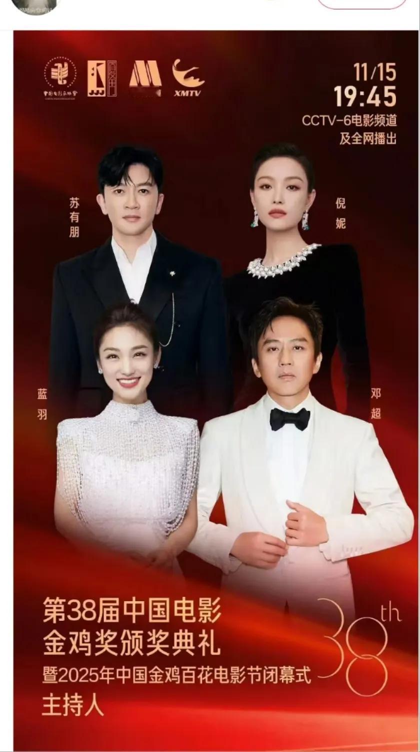 邓超主持金鸡，很幽默，孙俪没有找错人孙俪，我越来越不理解了她当初选邓