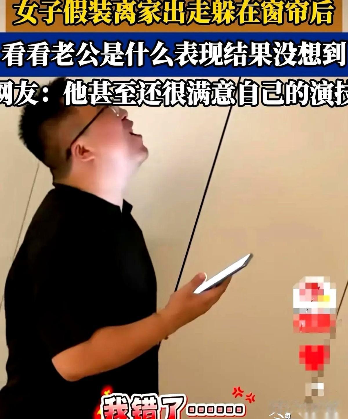 只露出半截粉色拖鞋尖的落地窗帘背后，妻子死死咬着手背，肩膀抖得像筛糠。客厅正中间