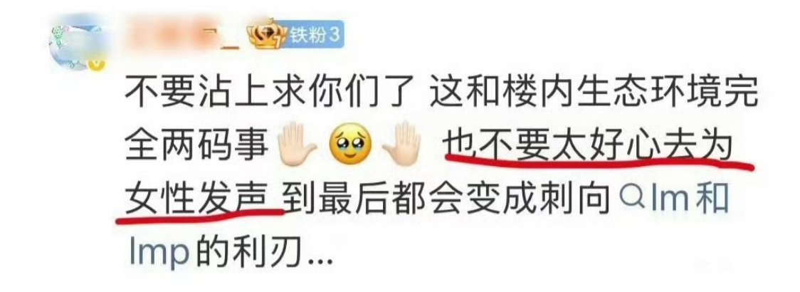 虽然但是这句话真的很没必要吧刷新我三观了为了自家男宝连女籍都可以开除了吗