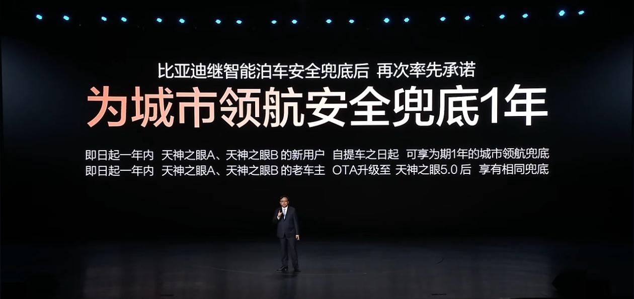 比亚迪战略发布会，内容一个比一个炸，每个几乎都大大超越了预期，只能说真不是一般的