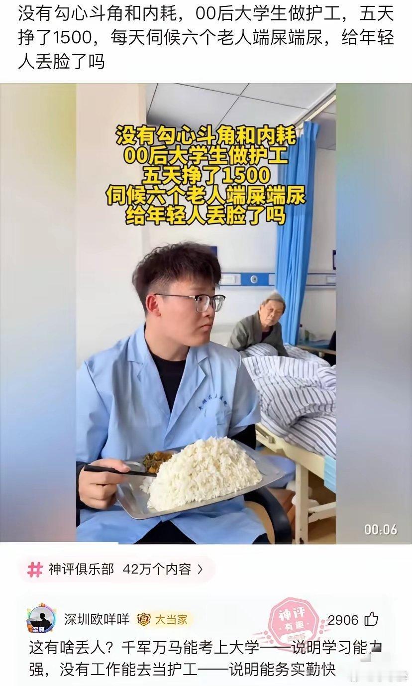 挣干净的钱，没什么丢脸的​​​