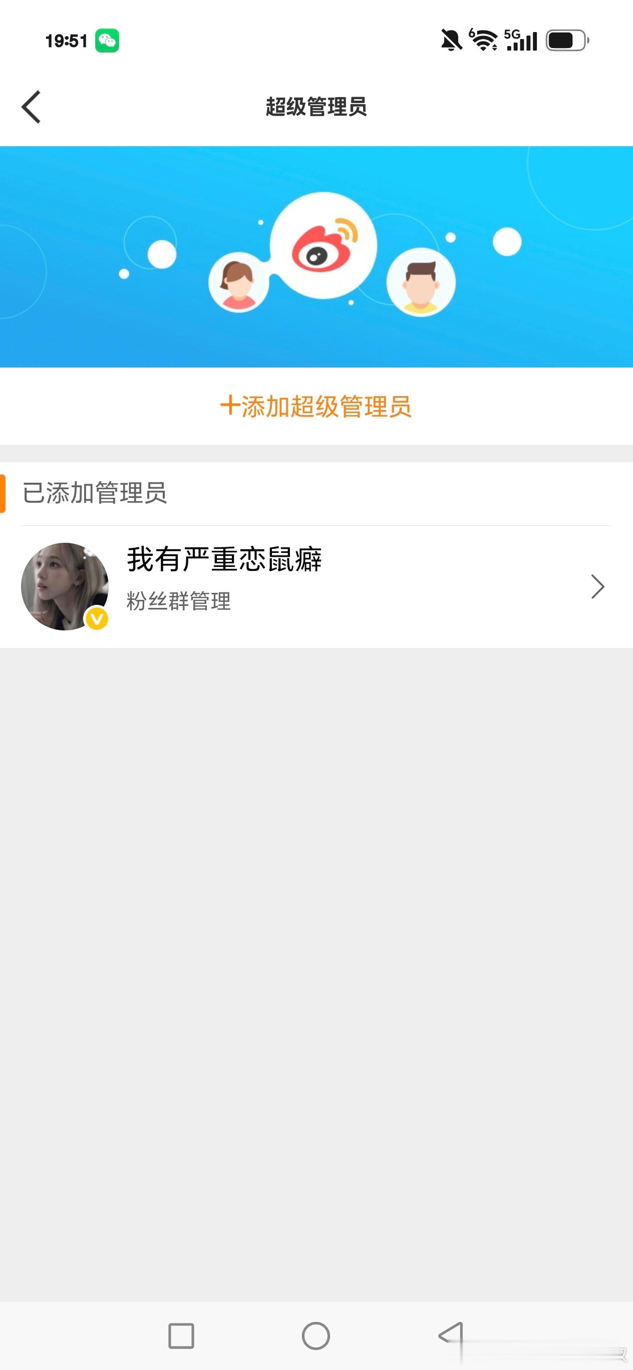 要四个超管​​​