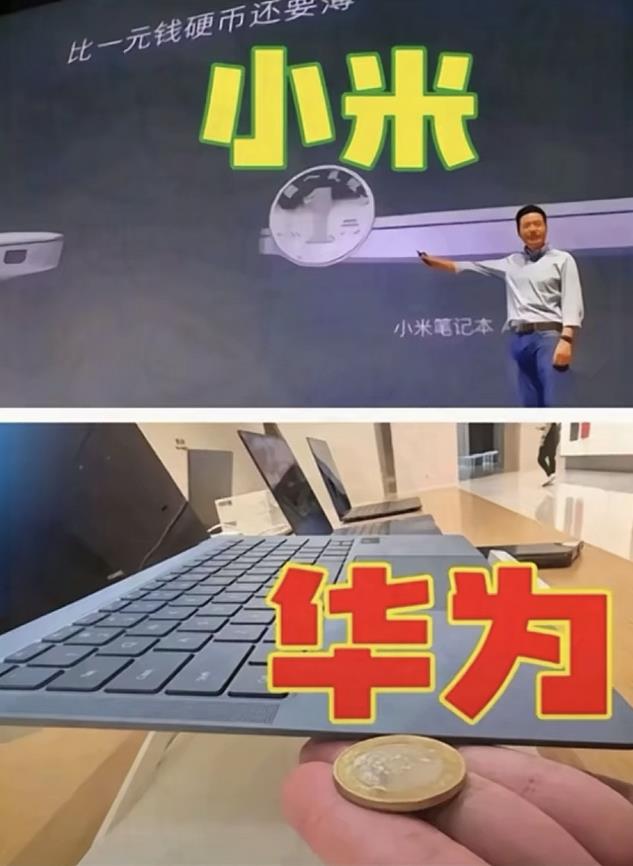 同样的是比一元硬币还要薄，小米的宣传更有创意，更加出人意料，而华为的则更显朴实无