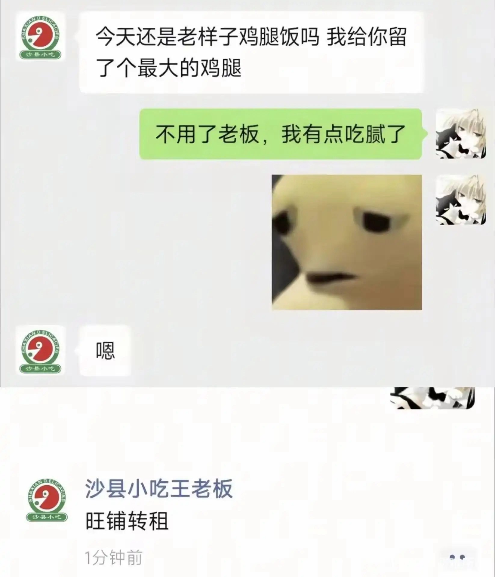 就这样被辜负meme​​​