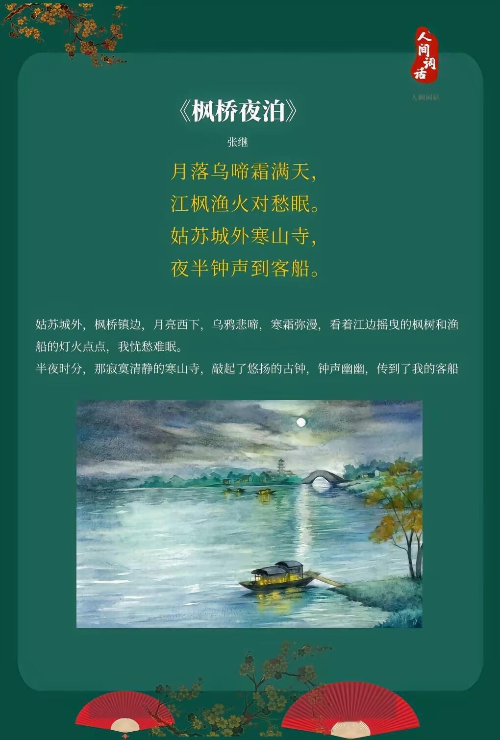 诗词里的唯美苏州。