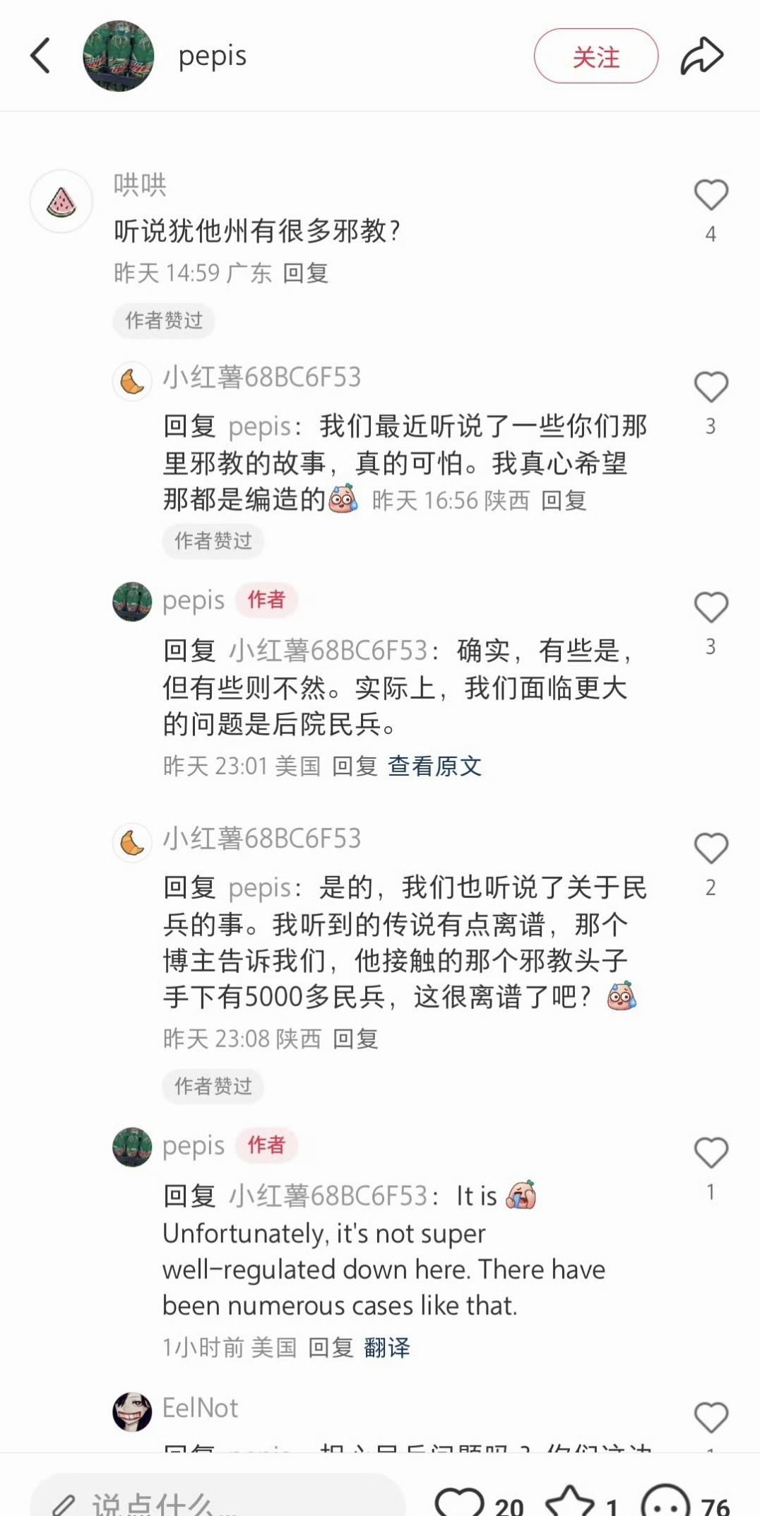 来自美国的声音牢真说的私兵可能真的没有夸张[思考]​