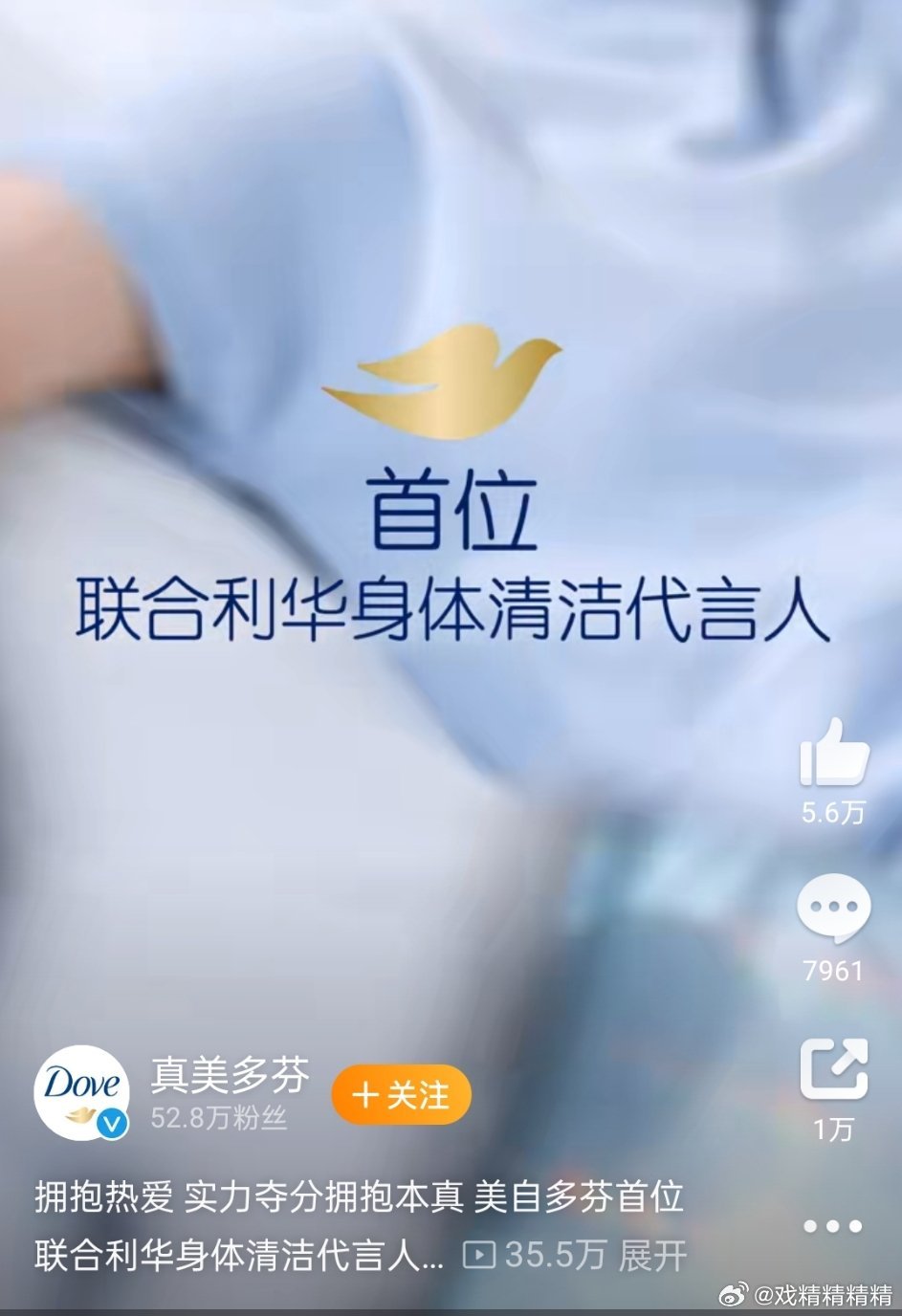 孙颖莎多芬莎莎的代言是不是太多了，都超了内娱那些女明星女顶了，世界冠军值得[好
